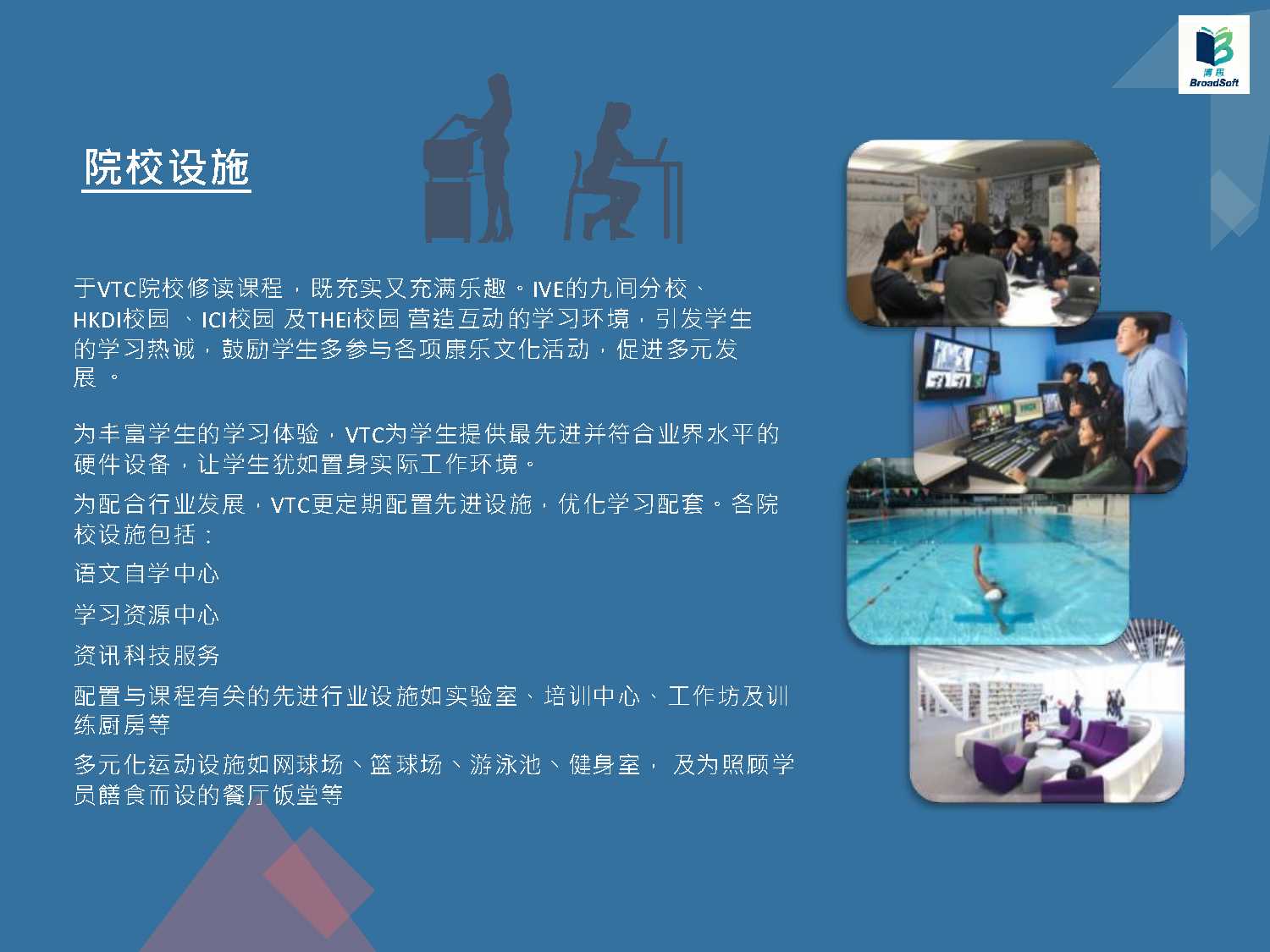 教育內容 11